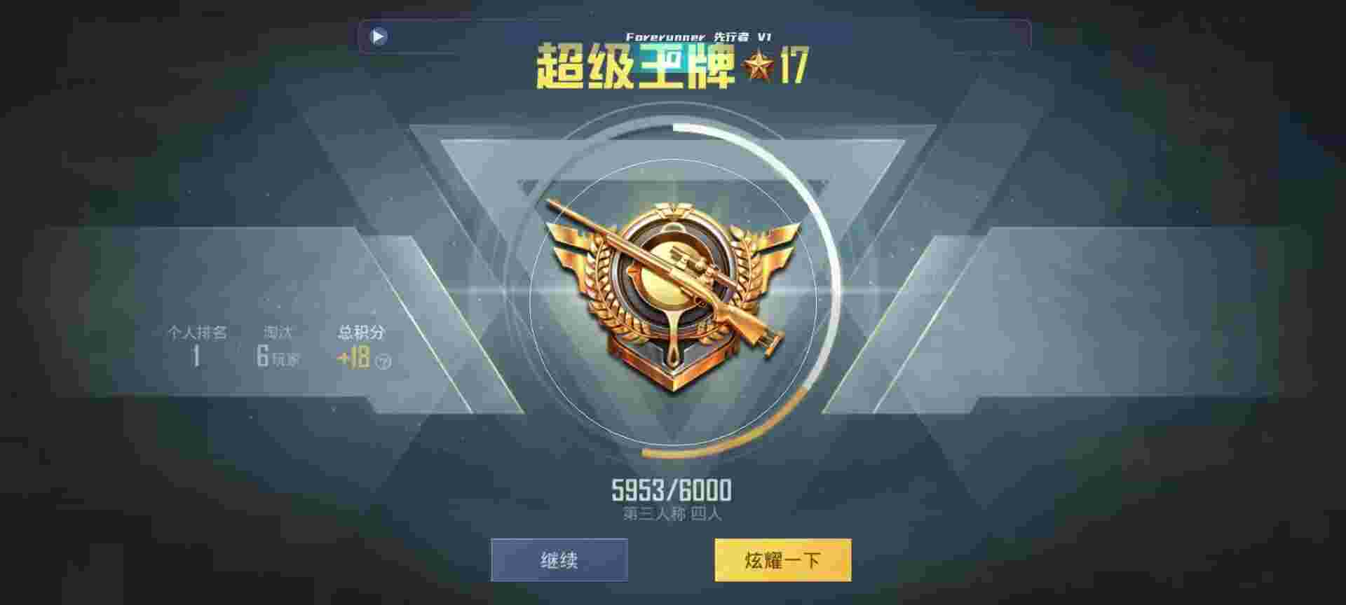 和平精英鸡腿辅助自瞄 - 发卡网网站辅助预览图